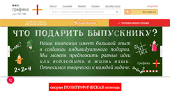 Desktop Screenshot of grafics.ru